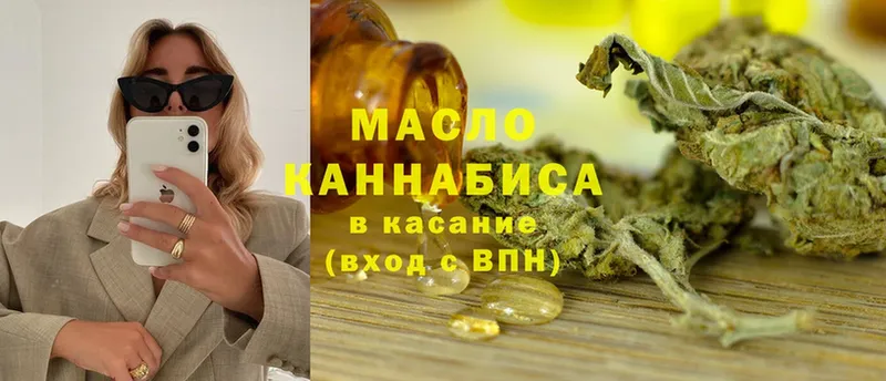 Дистиллят ТГК THC oil  Большой Камень 